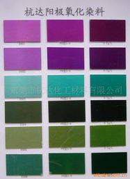 東莞市杭達化工材料有限公司染料及化工原料產品概覽